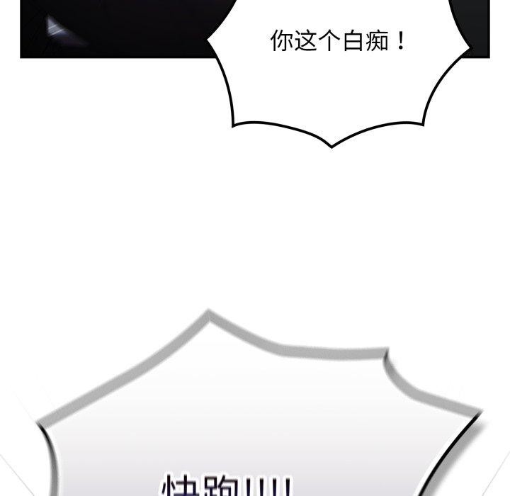 游戏规则我来定第102話