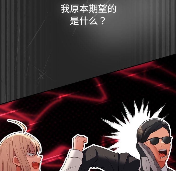 游戏规则我来定第102話