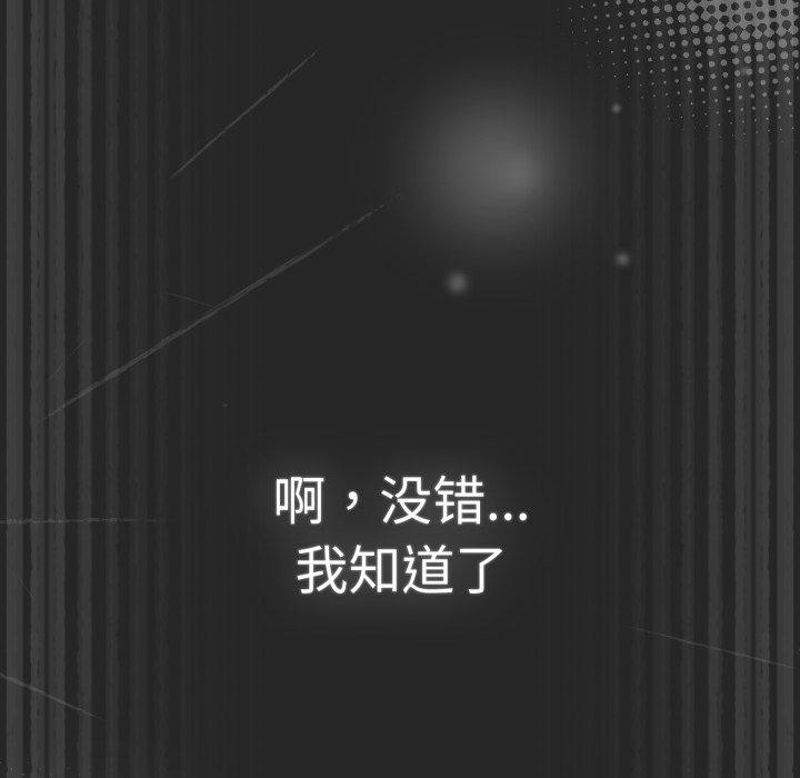 游戏规则我来定第102話