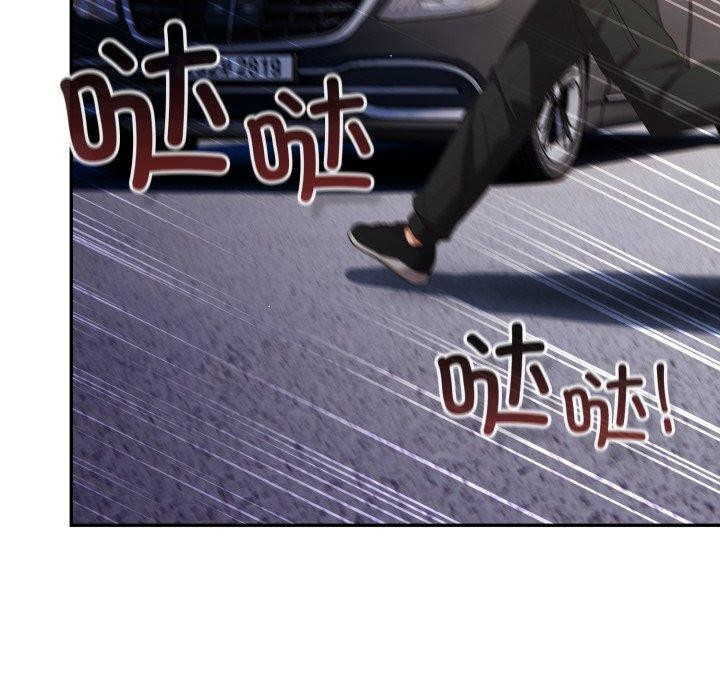 游戏规则我来定第102話