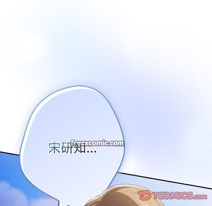 游戏规则我来定第102話