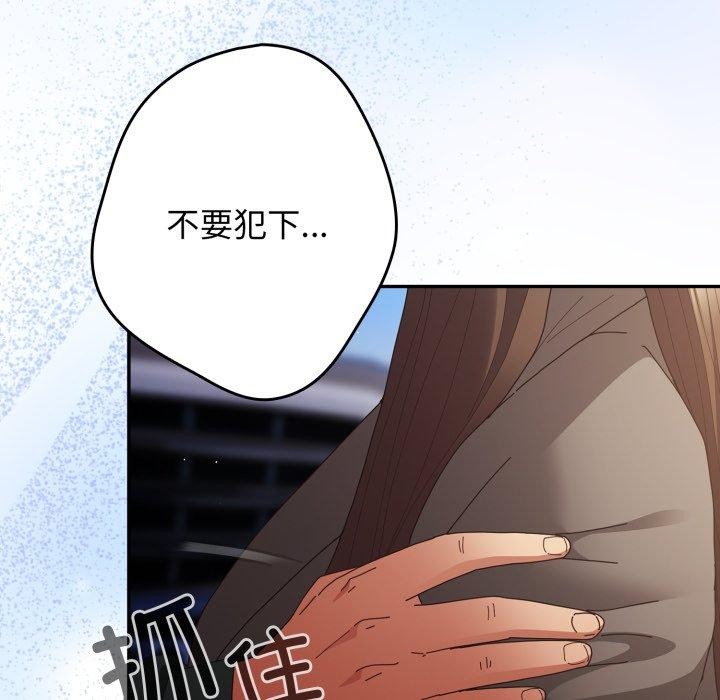 游戏规则我来定第102話