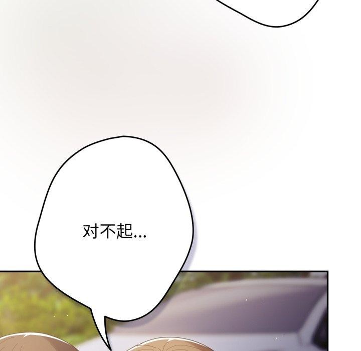 游戏规则我来定第102話