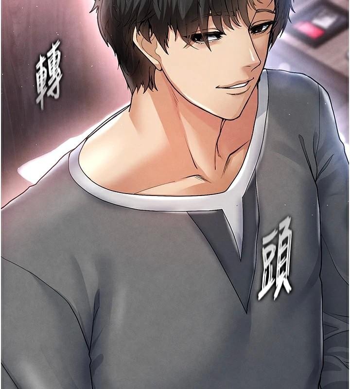 足球型男脱单指南第15話-網球女神的秘密癖好