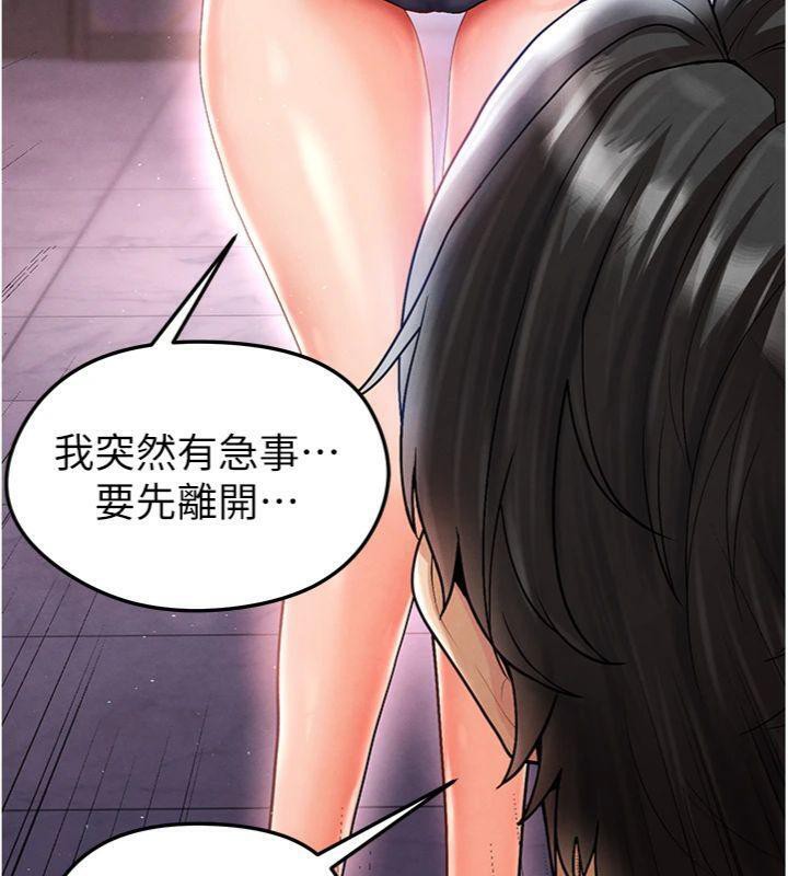 足球型男脱单指南第15話-網球女神的秘密癖好