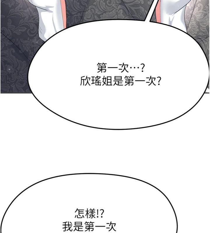 足球型男脱单指南第15話-網球女神的秘密癖好