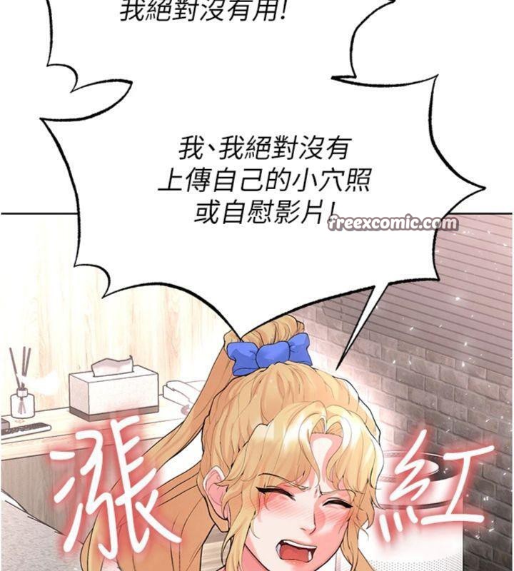 足球型男脱单指南第15話-網球女神的秘密癖好