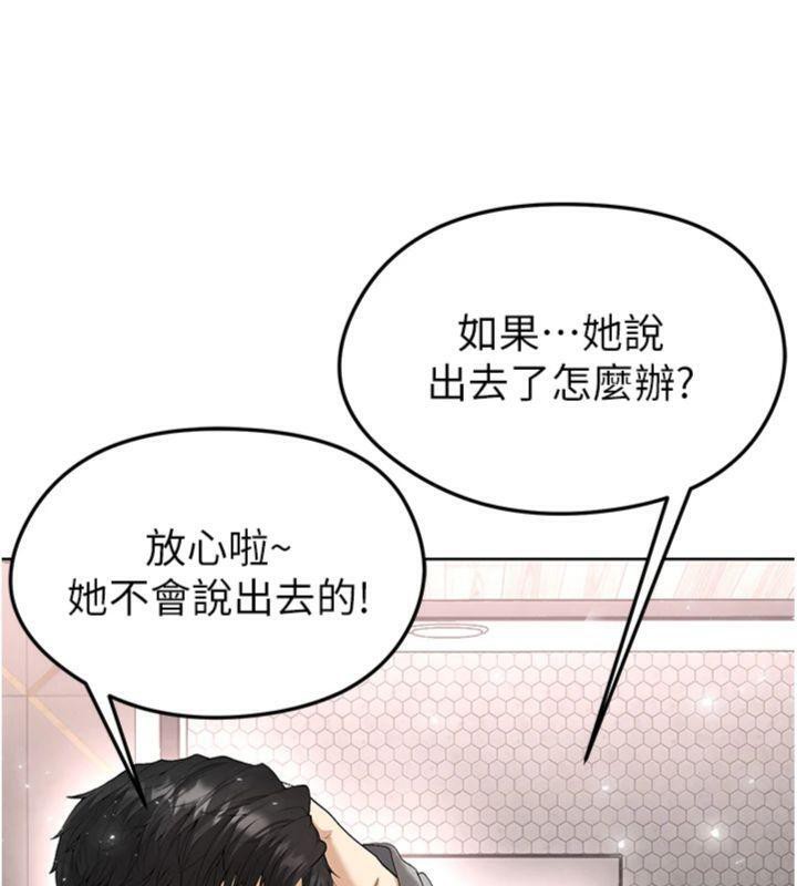 足球型男脱单指南第15話-網球女神的秘密癖好