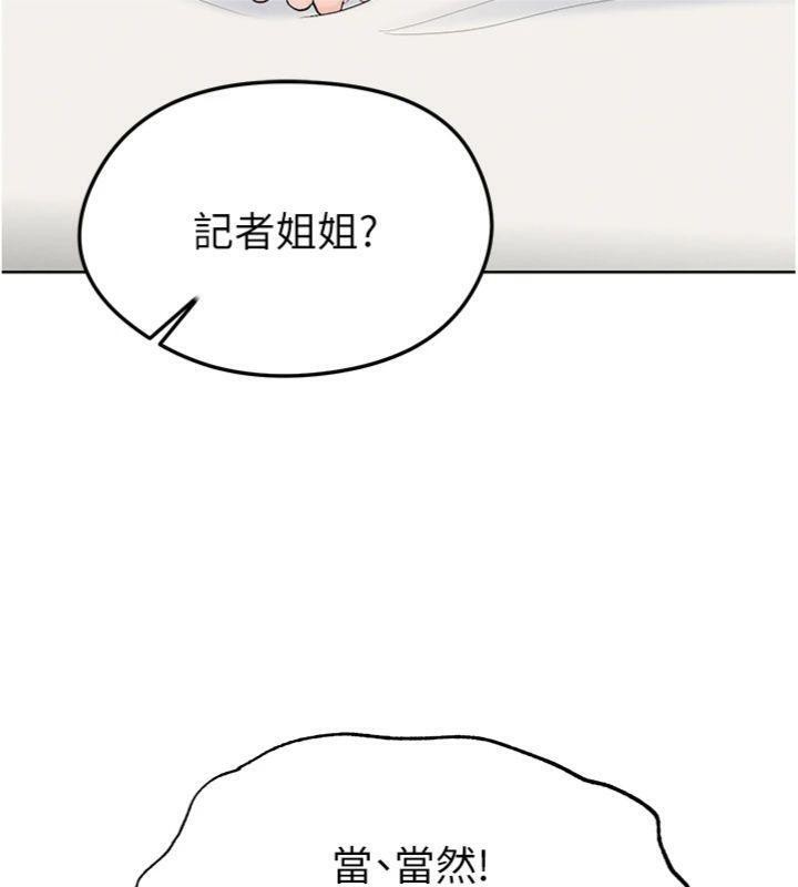 足球型男脱单指南第15話-網球女神的秘密癖好