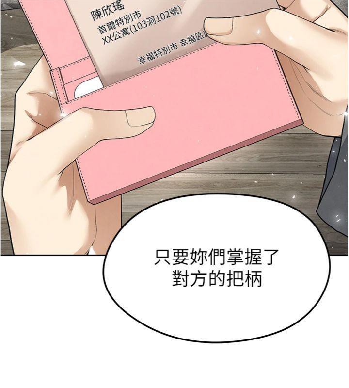 足球型男脱单指南第15話-網球女神的秘密癖好