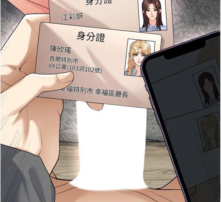 足球型男脱单指南第15話-網球女神的秘密癖好