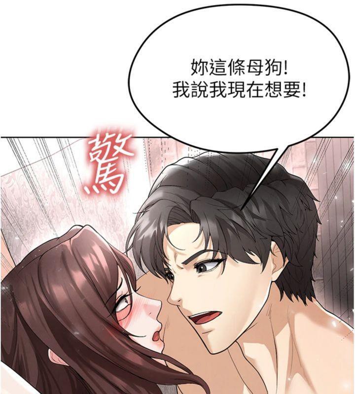 足球型男脱单指南第15話-網球女神的秘密癖好