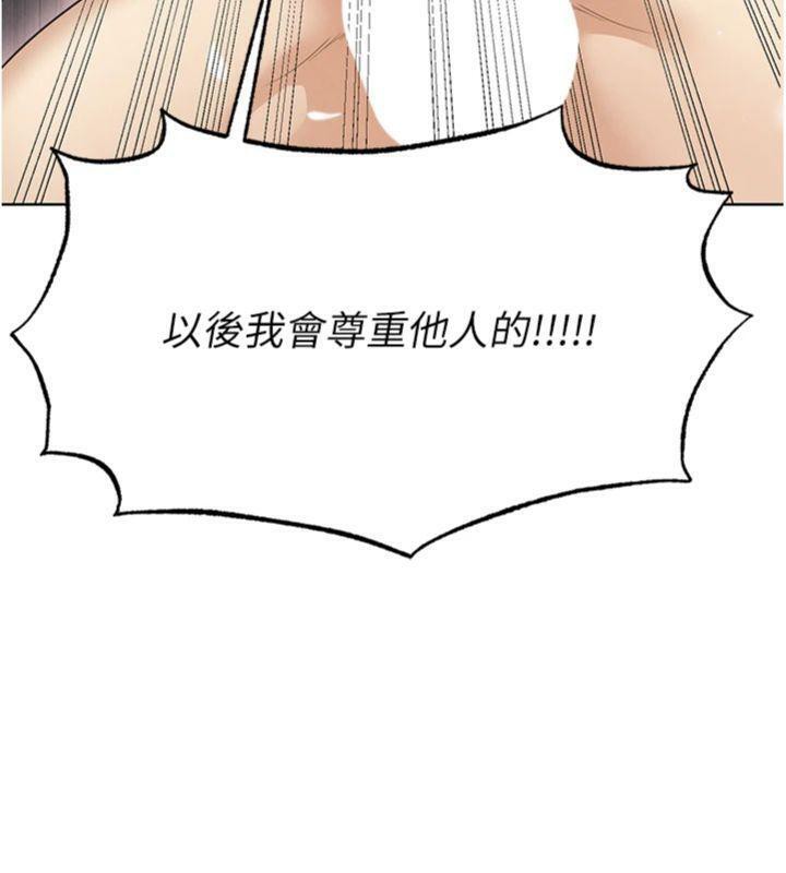 足球型男脱单指南第15話-網球女神的秘密癖好