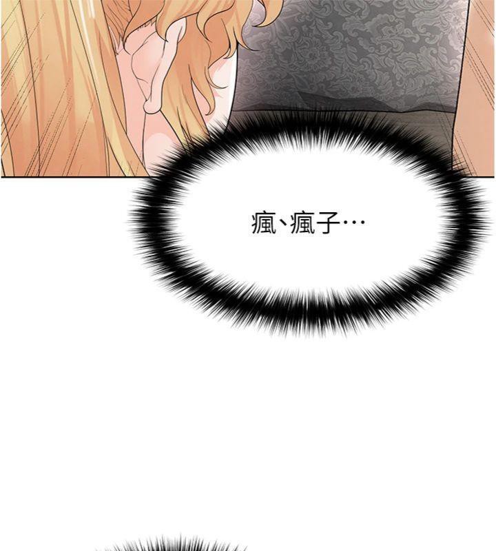 足球型男脱单指南第15話-網球女神的秘密癖好