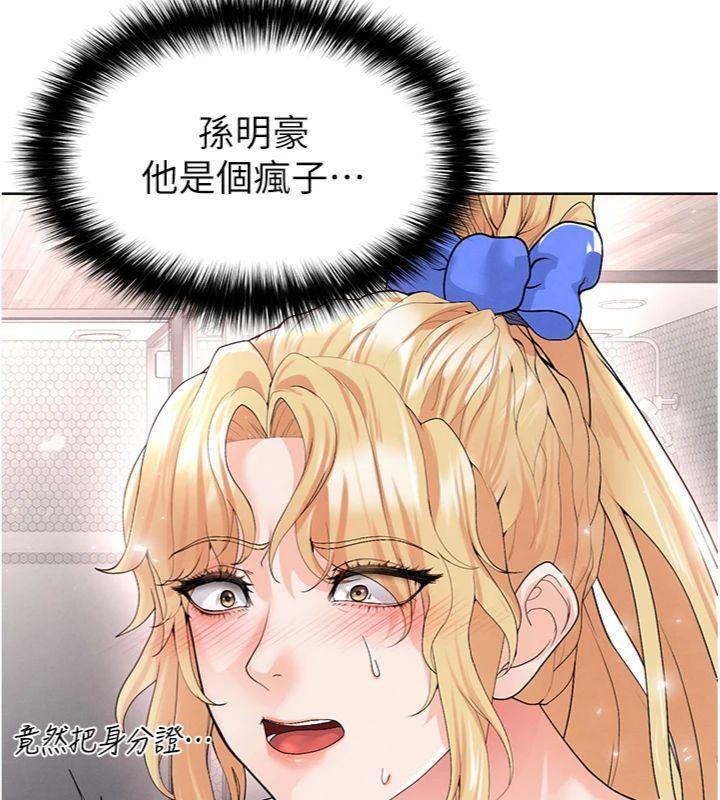 足球型男脱单指南第15話-網球女神的秘密癖好