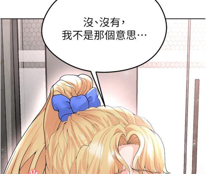 足球型男脱单指南第15話-網球女神的秘密癖好