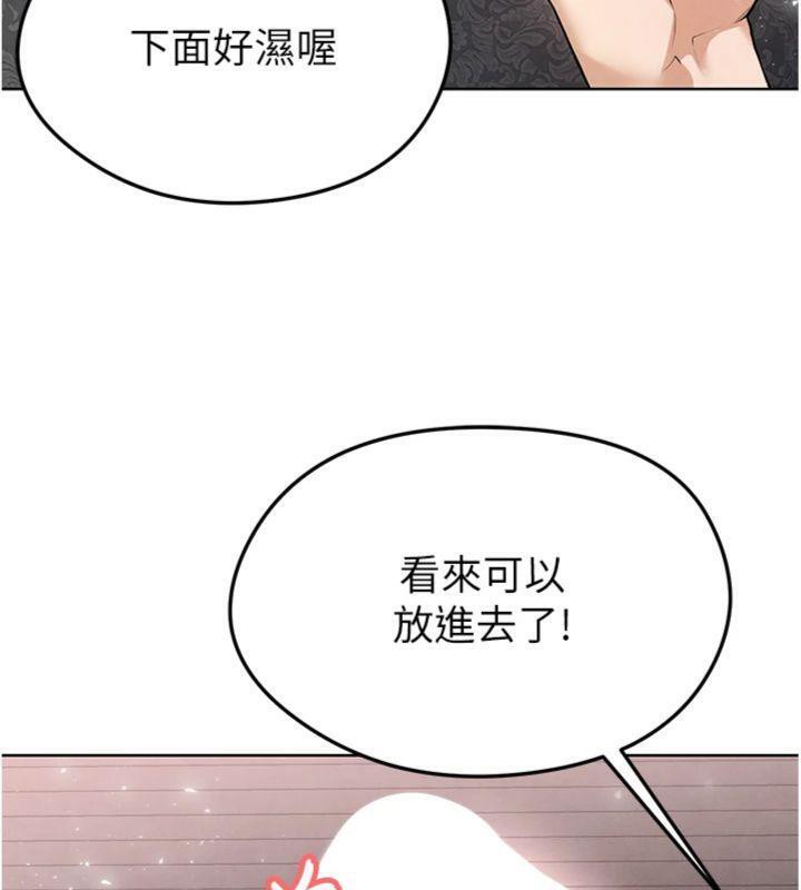 足球型男脱单指南第15話-網球女神的秘密癖好