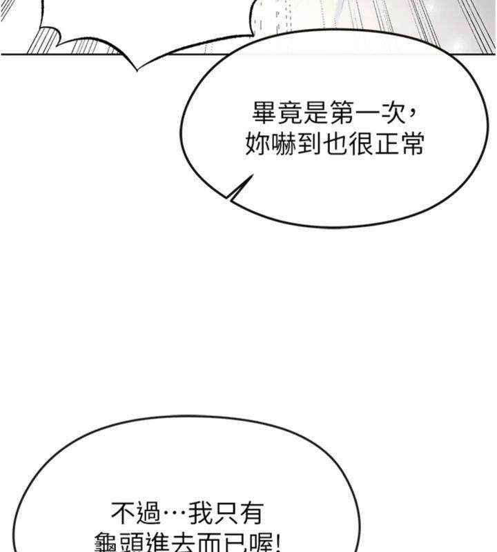 足球型男脱单指南第15話-網球女神的秘密癖好