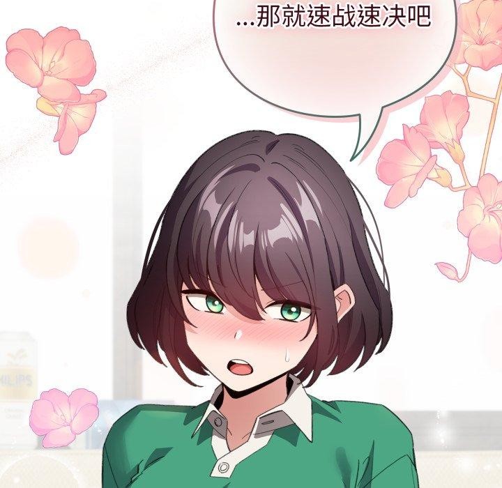 配角的生存任务第16話