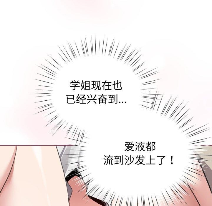 配角的生存任务第16話