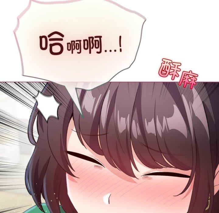 配角的生存任务第16話