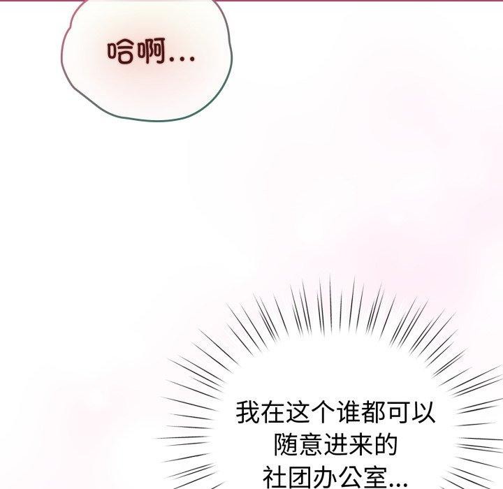 配角的生存任务第16話