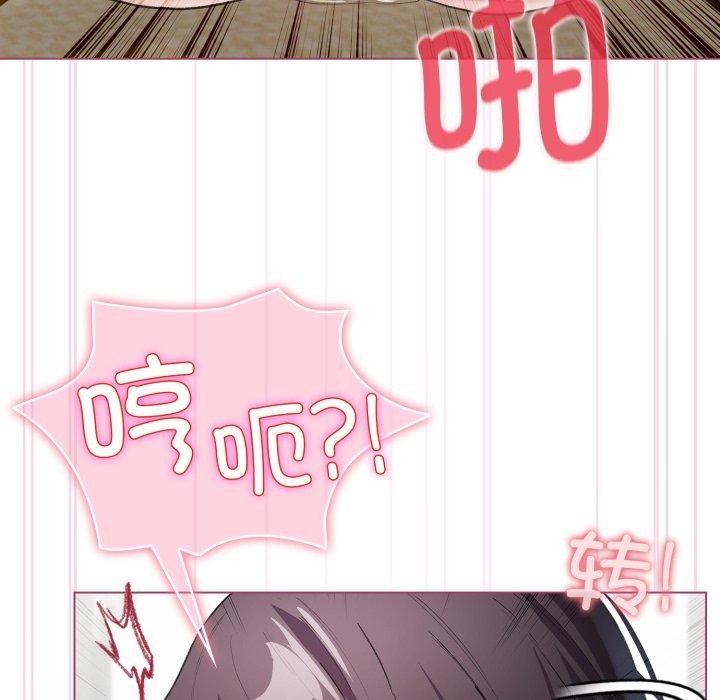 配角的生存任务第16話