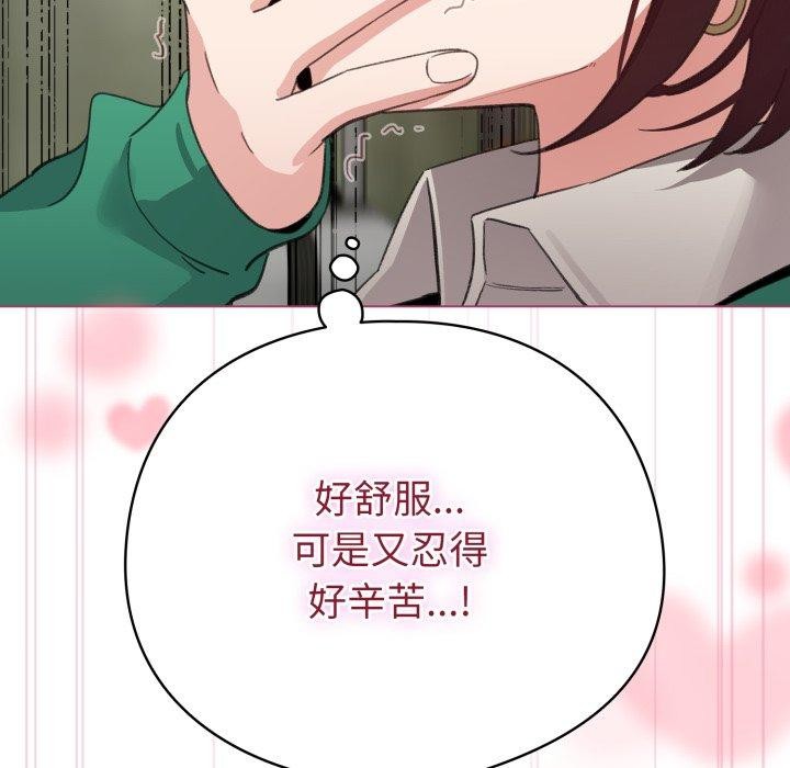 配角的生存任务第16話