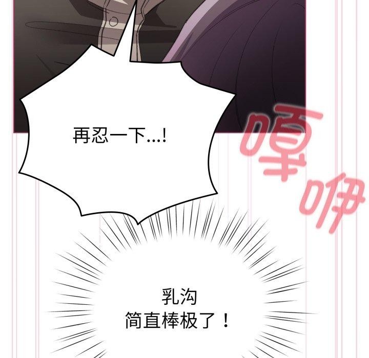 配角的生存任务第16話