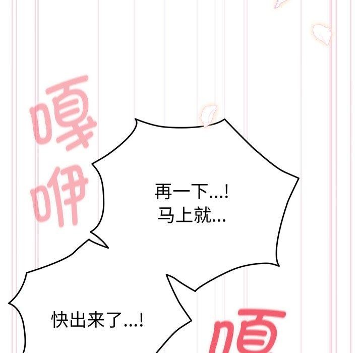 配角的生存任务第16話