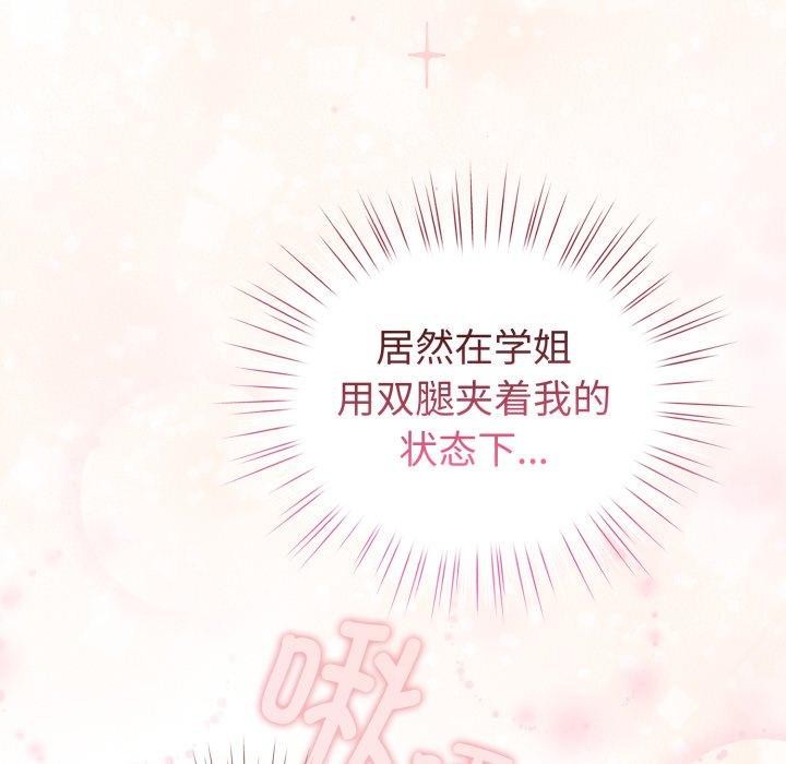 配角的生存任务第16話