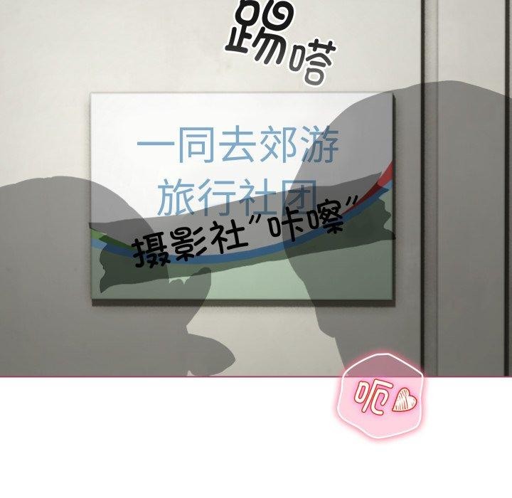 配角的生存任务第16話