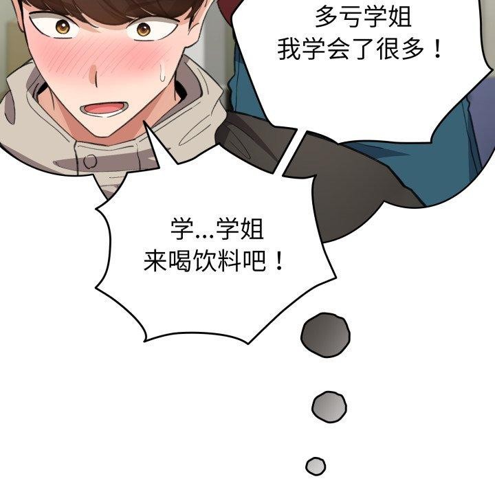 配角的生存任务第16話