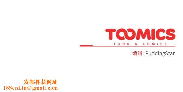 配角的生存任务第16話