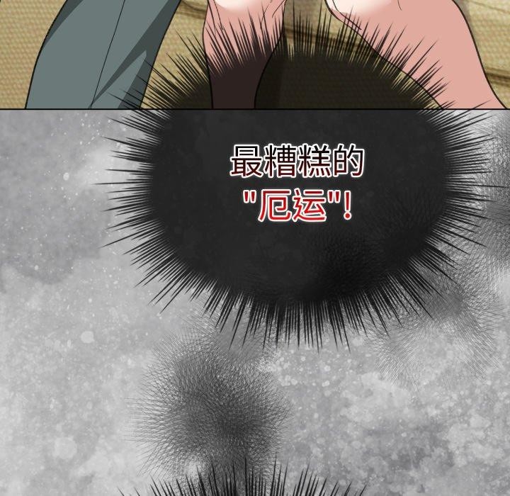 配角的生存任务第16話