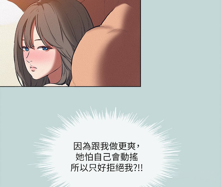 纵夏夜之梦(无码版)第77話-偷窺野戰