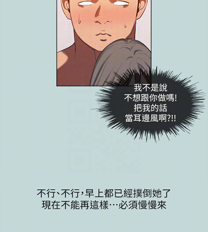 纵夏夜之梦(无码版)第77話-偷窺野戰