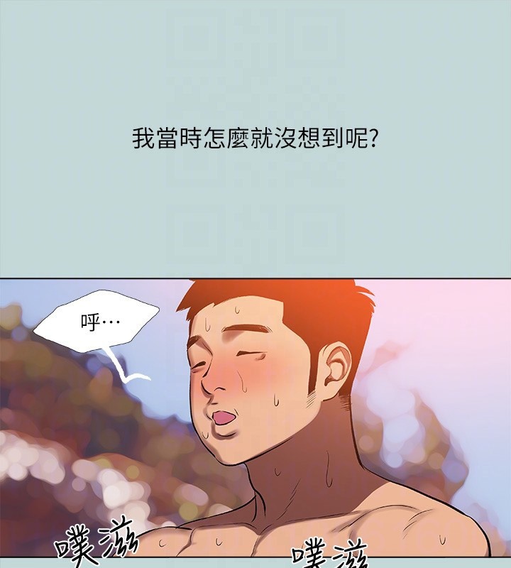 纵夏夜之梦(无码版)第77話-偷窺野戰