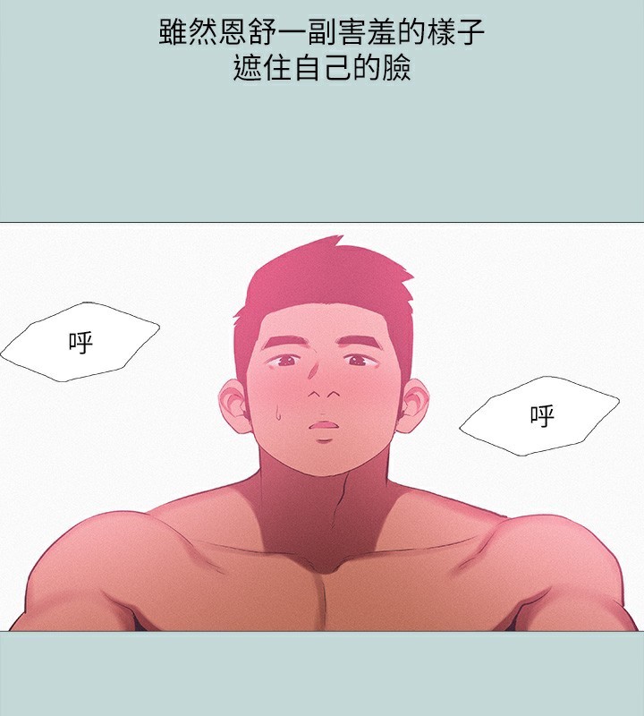 纵夏夜之梦(无码版)第78話-海邊活春宮