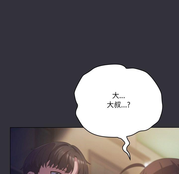 喵来的恋爱第20話