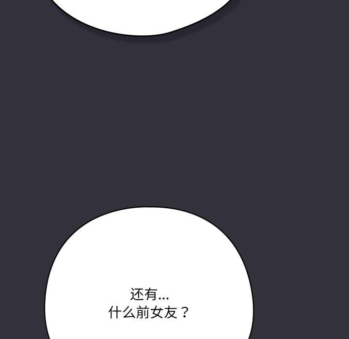 喵来的恋爱第20話