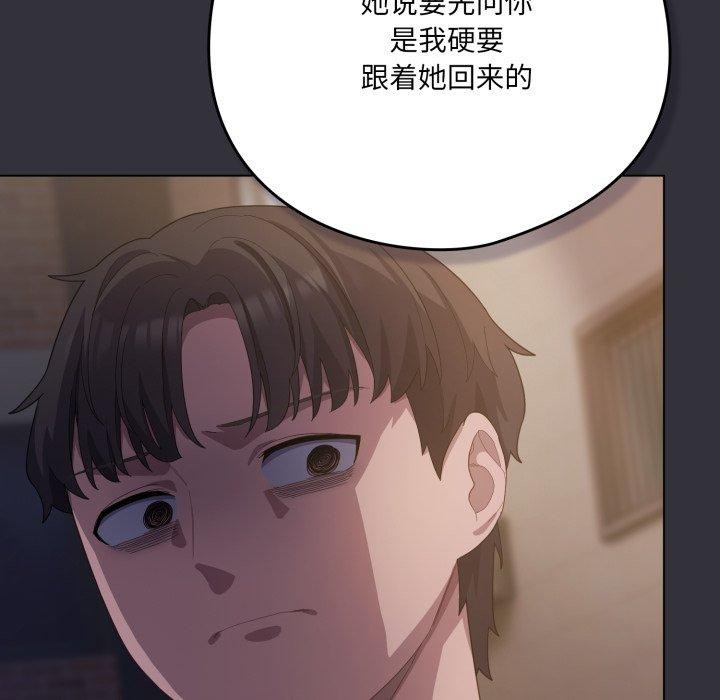 喵来的恋爱第20話