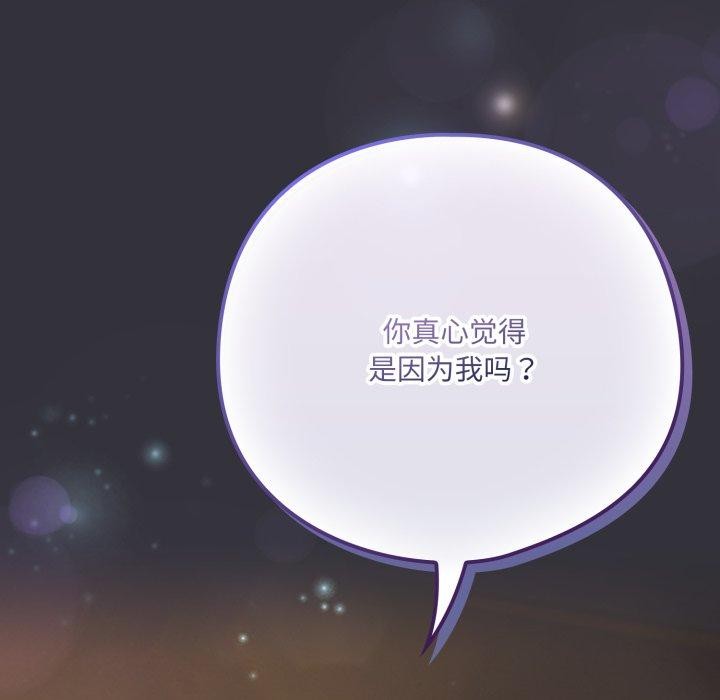 喵来的恋爱第20話