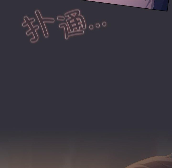 喵来的恋爱第20話