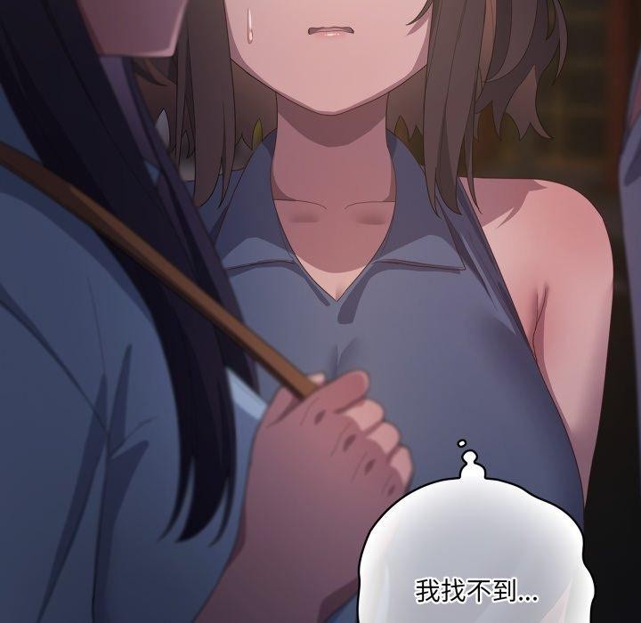 喵来的恋爱第20話