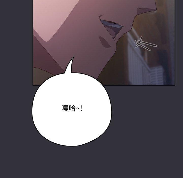 喵来的恋爱第20話