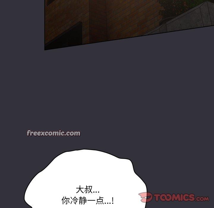 喵来的恋爱第20話