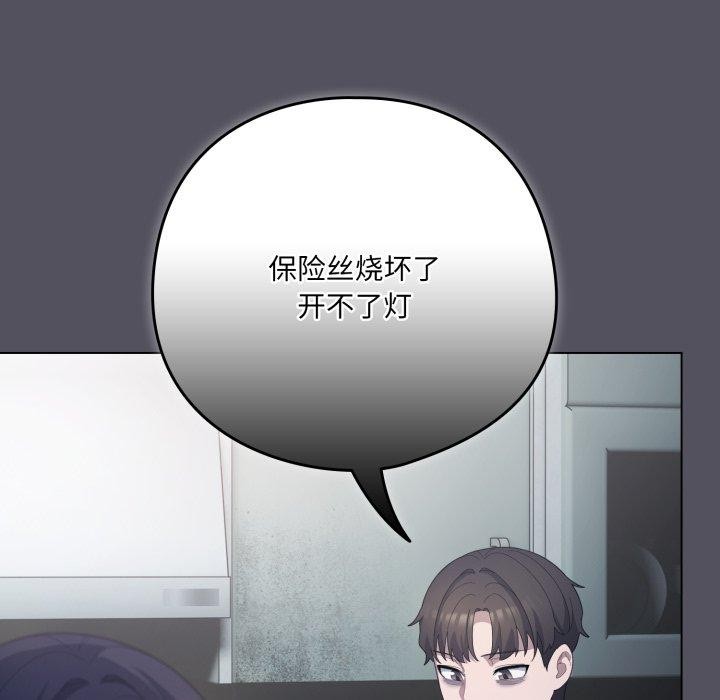 喵来的恋爱第20話