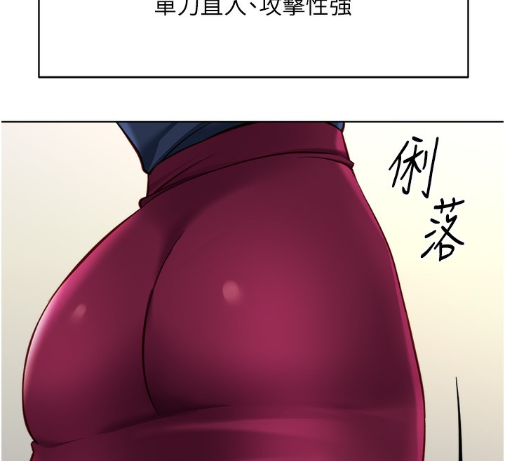 鲁蛇社畜的金手指第23話-妳能給我什麼好處?