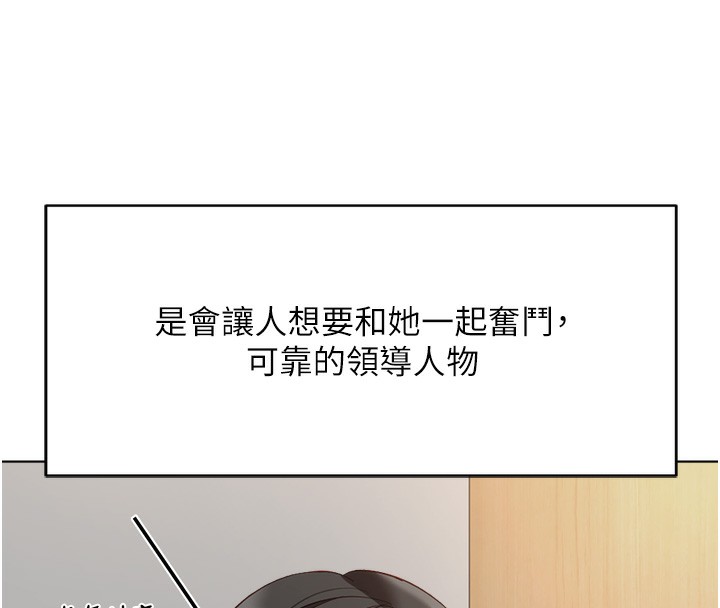 鲁蛇社畜的金手指第23話-妳能給我什麼好處?